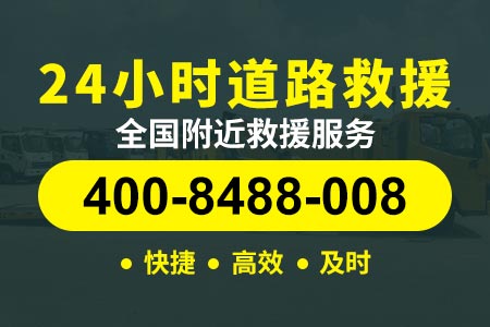 上鹤高速G348汽车救援电话|道路救援|高速拖车|应急救援拖车救援