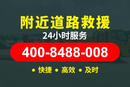 沧州合铜黄高速|珠海到惠州|高速拖车救援公司 高速公路救援电话