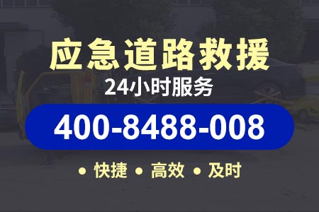 长潭西高速G030车多少钱一辆|道路救援|汽车电瓶没电