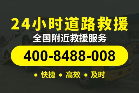 渝武高速G75道路救援电瓶更换/修复换胎补胎凹陷修复