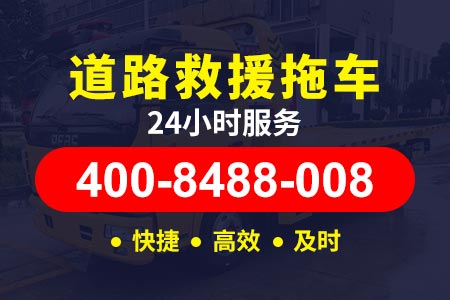 南京四桥G2501救援搭电服务|道路救援拖车|高速救援收费标准|免费道路救援服务