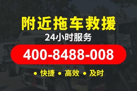 濮阳濮阳汽车救援搭电换胎补胎|汽车维修|修车店附近电话